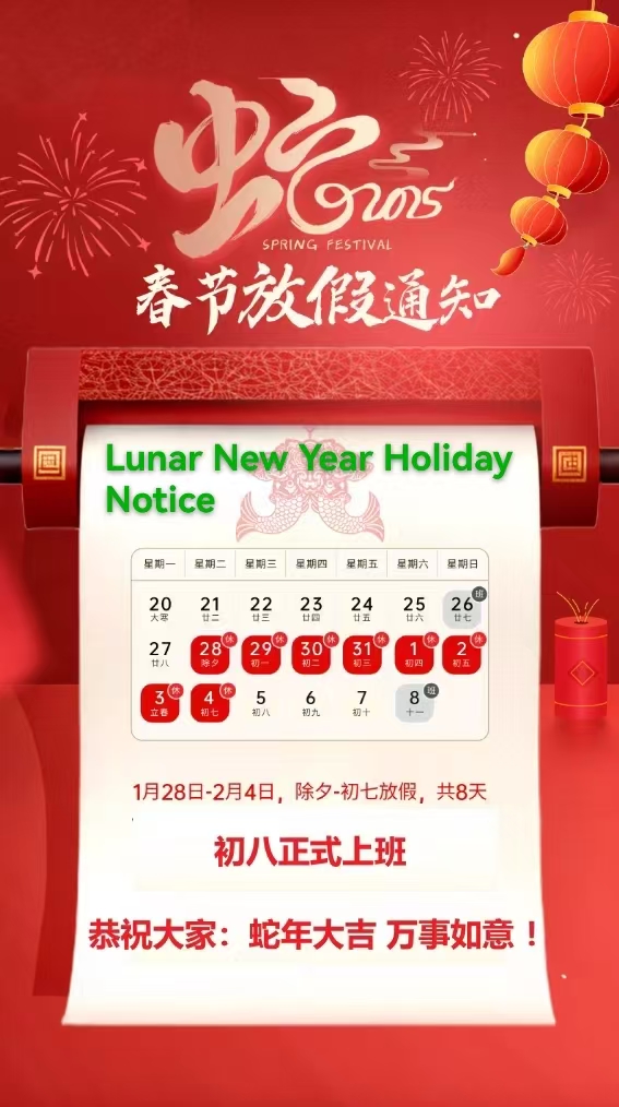 Lunar New Year Holiday Notitia